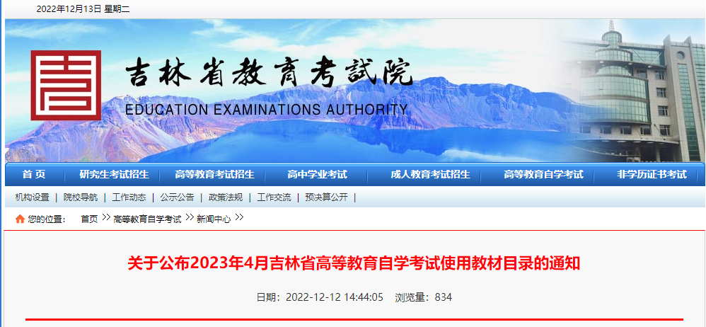 (自学考试专业一览表2022)(2023自考专业一览表)