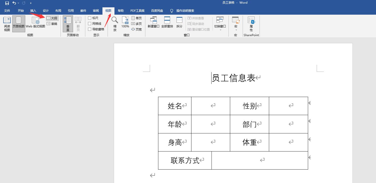 (怎么弄在线编辑的word)(word如何多人在线编辑)