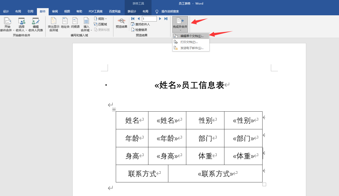 (怎么弄在线编辑的word)(word如何多人在线编辑)