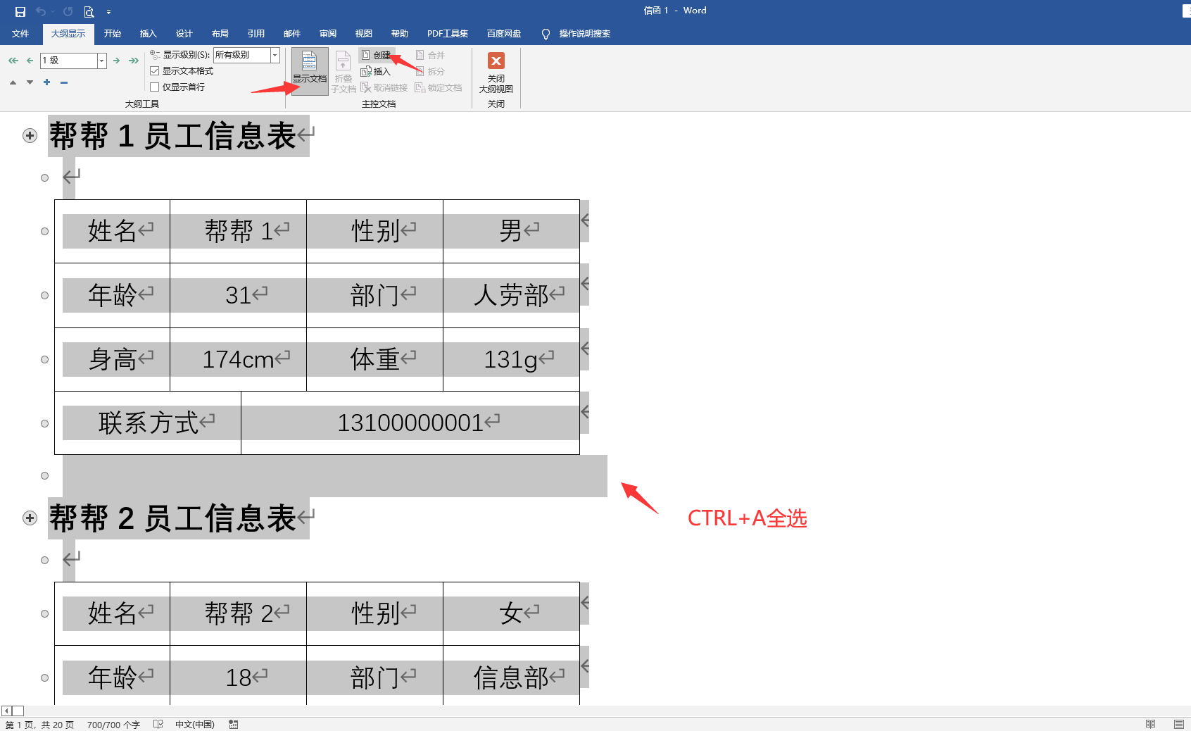 (怎么弄在线编辑的word)(word如何多人在线编辑)