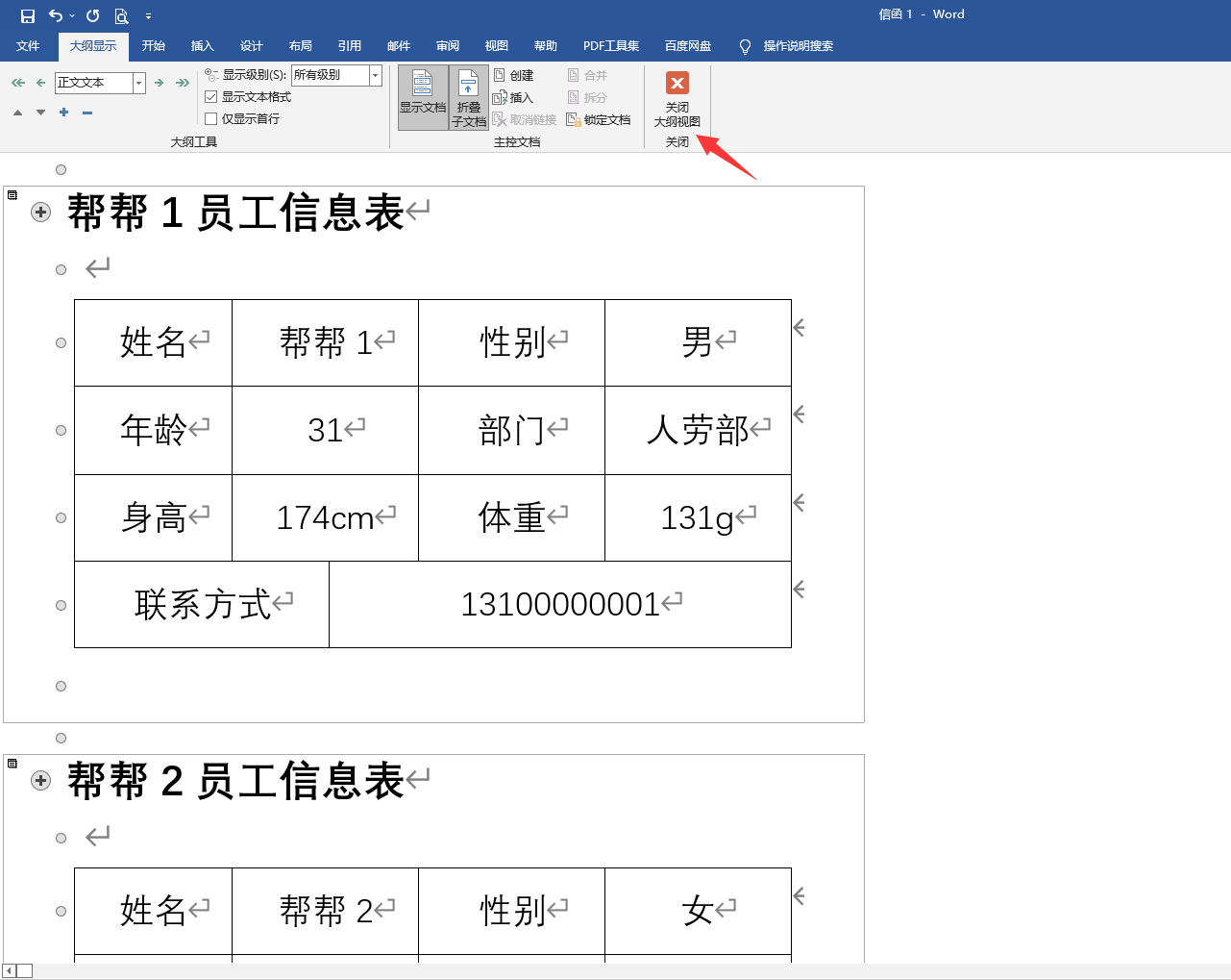 (怎么弄在线编辑的word)(word如何多人在线编辑)