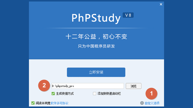 (php开发软件)(php开发软件如何加密)