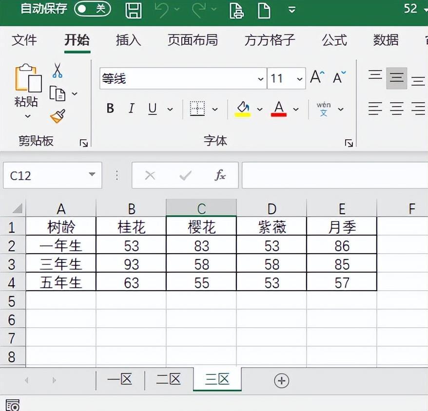 (excel表格里再加一个表格)(excel表格里面怎么画斜线)