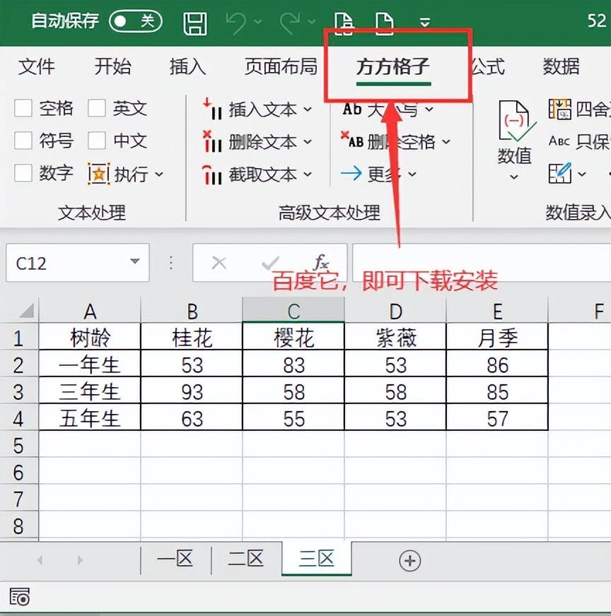 (excel表格里再加一个表格)(excel表格里面怎么画斜线)