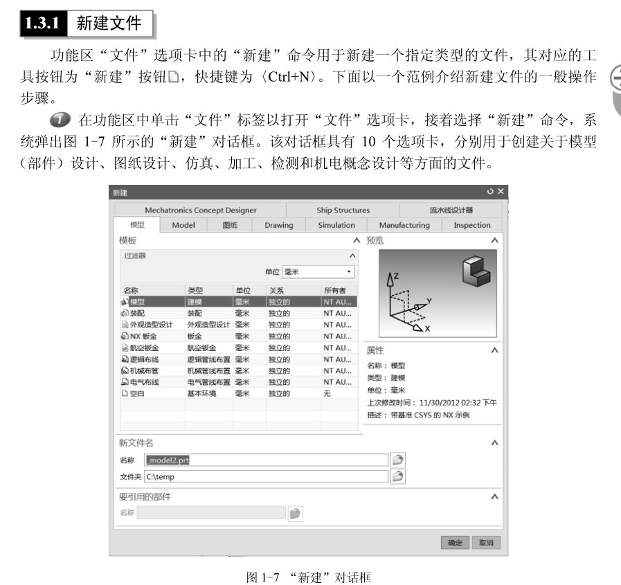 (ug自学多久可以学会)(ug自学网站哪个最好)