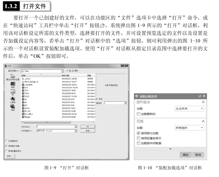 (ug自学多久可以学会)(ug自学网站哪个最好)