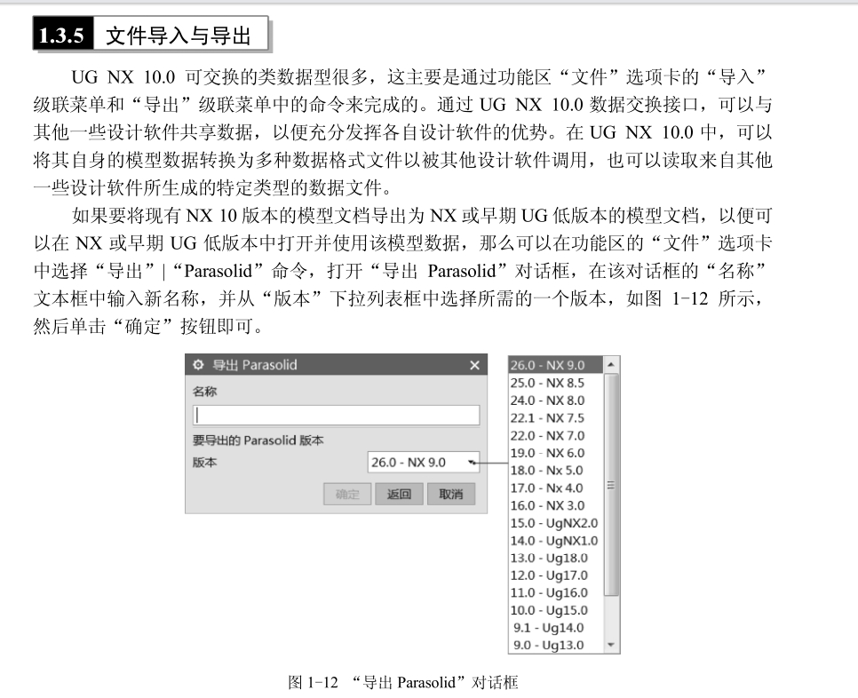 (ug自学多久可以学会)(ug自学网站哪个最好)