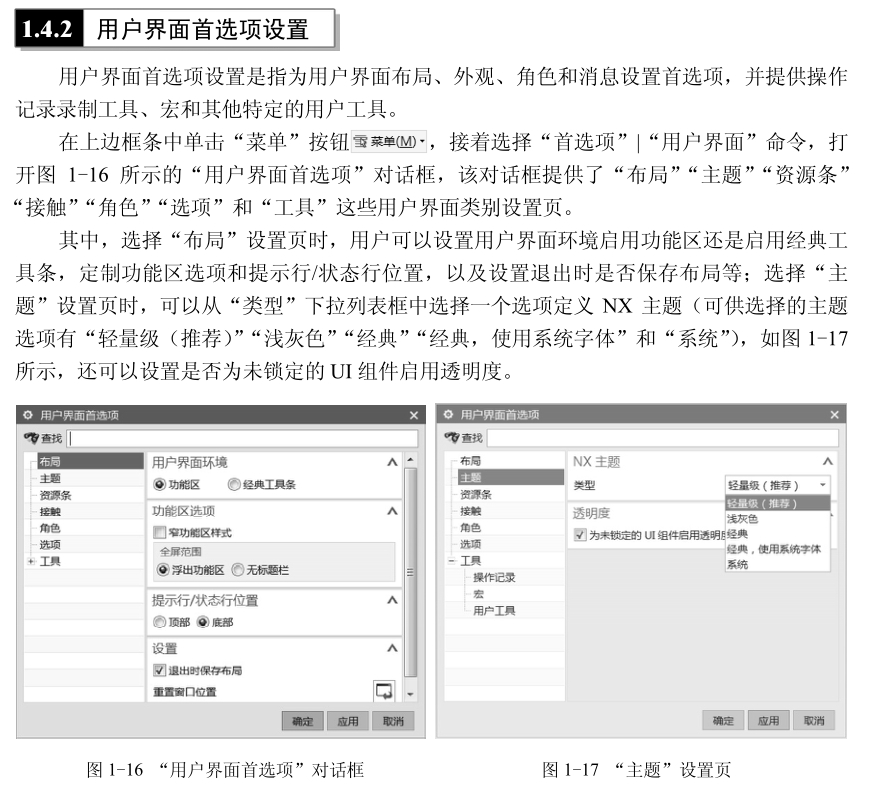 (ug自学多久可以学会)(ug自学网站哪个最好)