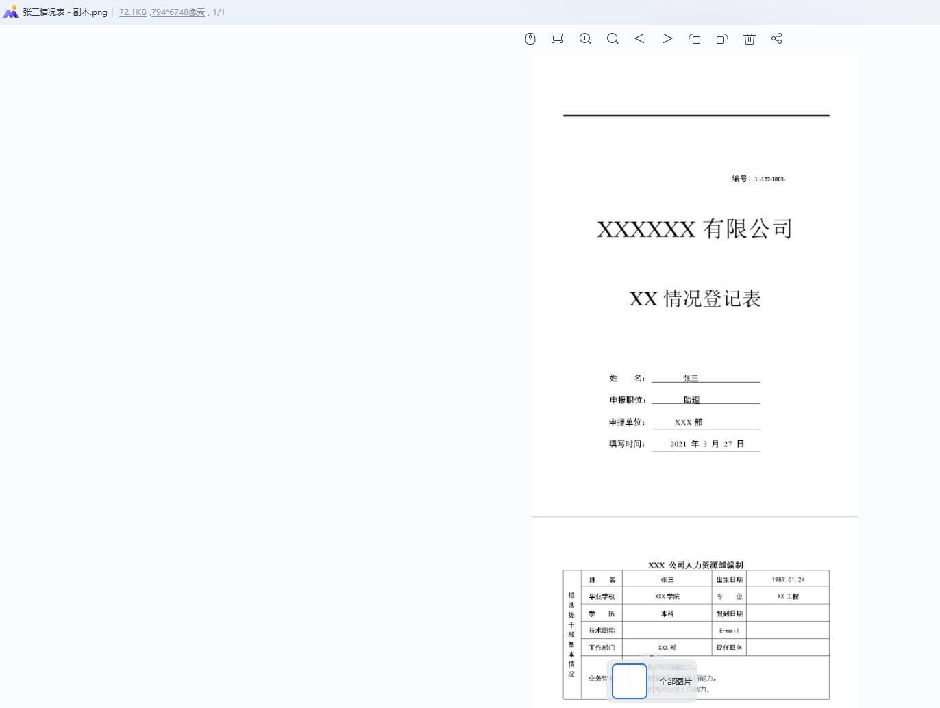 (表格生成pdf右边显示不全)(表格输出pdf时显示不全怎么办)