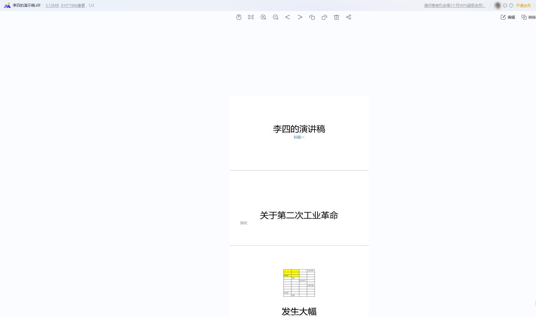 (表格生成pdf右边显示不全)(表格输出pdf时显示不全怎么办)