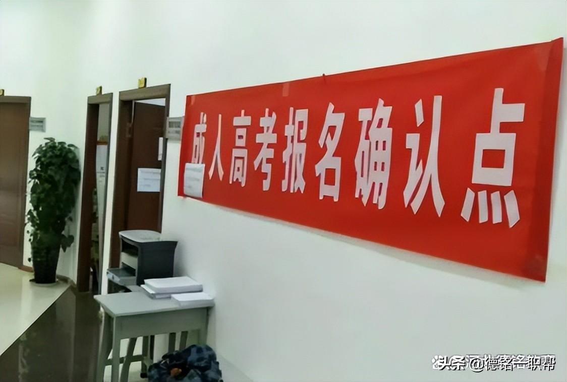 (成人高考自己报名还是找机构)(成人高考后怎样读大学)