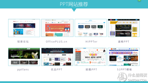 (ppt零基础入门教程)(PPT零基础入门教程实操讲解PPT小白脱白系列)