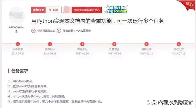 (学python能做什么兼职)(自学python能兼职吗)