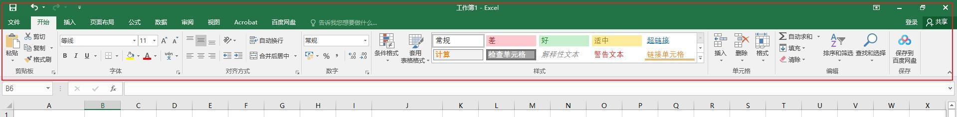 (新手入门excel表格制作)(新手入门excel表格制作快捷键)