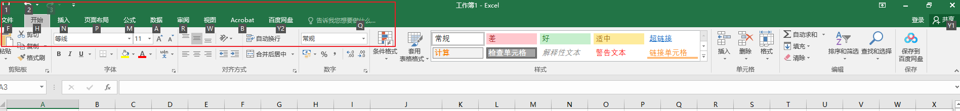 (新手入门excel表格制作)(新手入门excel表格制作快捷键)