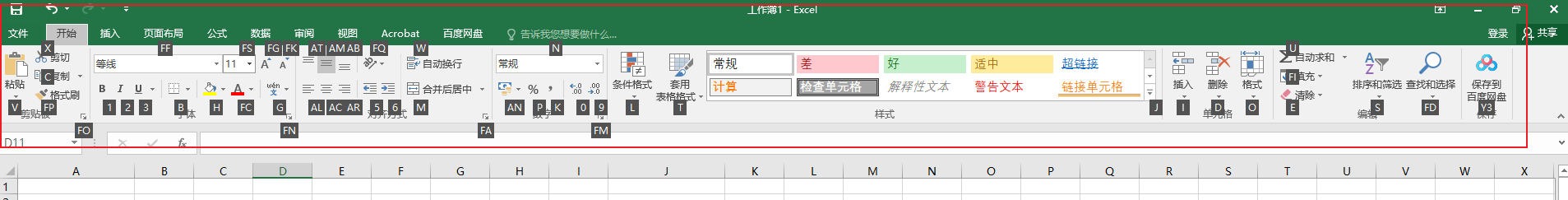 (新手入门excel表格制作)(新手入门excel表格制作快捷键)