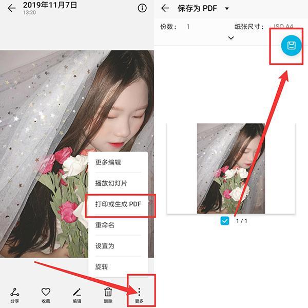 (手机多张图片合成pdf)(手机多张图片合成pdf ios)