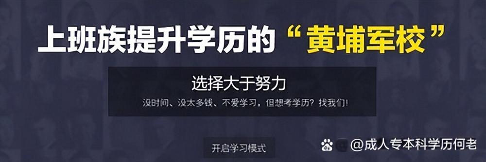 (函授站官网)(西北大学函授站官网)