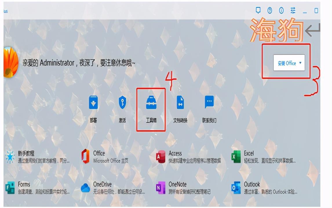 (office365永久激活)(office365永久激活码获取)