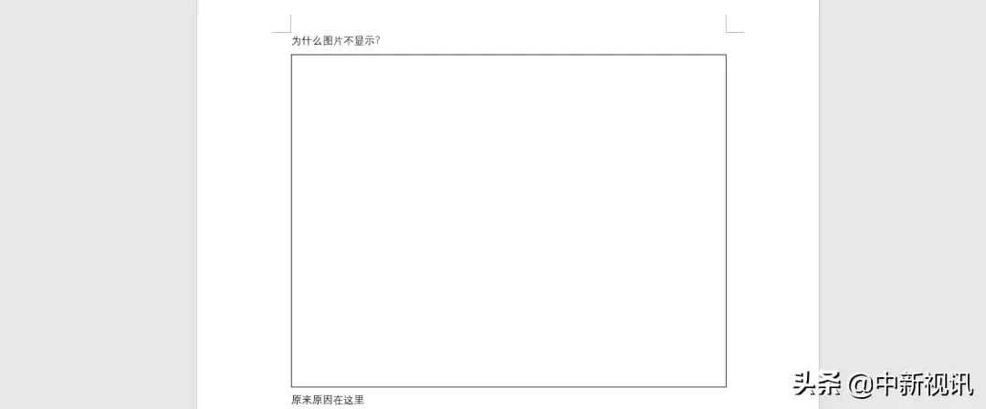 (word嵌入型图片显示不出来)(word2010嵌入式图片显示不全)