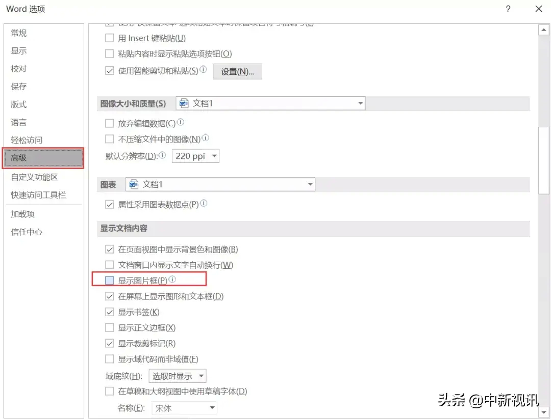 (word嵌入型图片显示不出来)(word2010嵌入式图片显示不全)