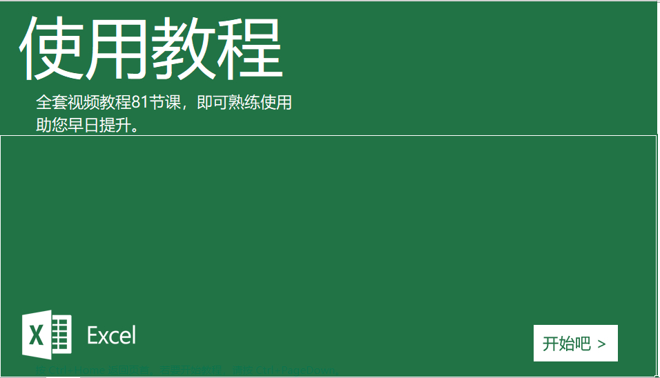 (零基础电脑制作表格视频)(零基础电脑表格制作)