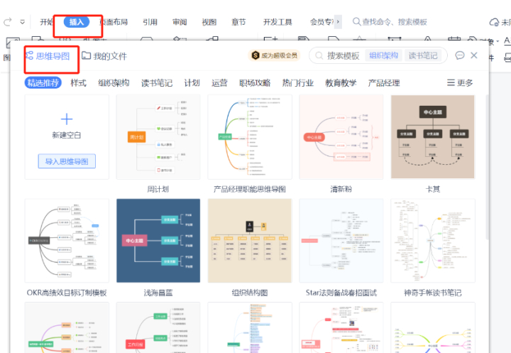 (电脑制作word文档用什么软件)(制作word文档需要什么软件)