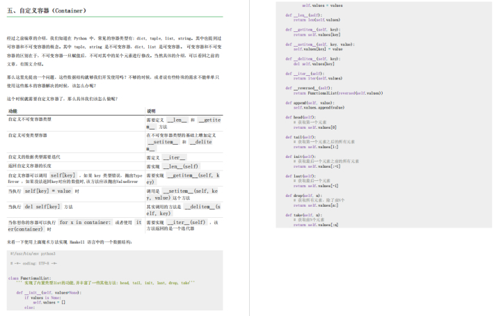 (python接单一个月能赚多少)(python如何接单挣钱的)