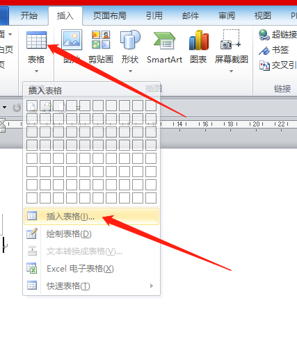 (word表格制作)(word表格制作教学反思)