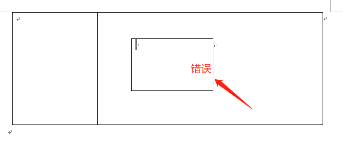 (word表格制作)(word表格制作教学反思)