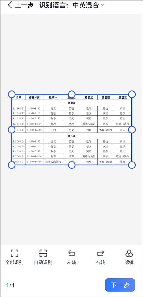 (手机图片怎样变成word文档)(手机怎么扫描图片变成word)