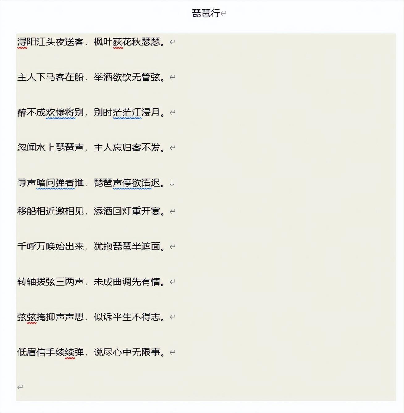 (word怎么对正文进行排版)(word怎么对齐文字)