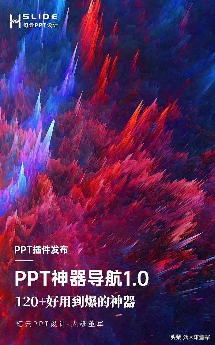 (ppt制作神器下载)(ppt素材下载神器)