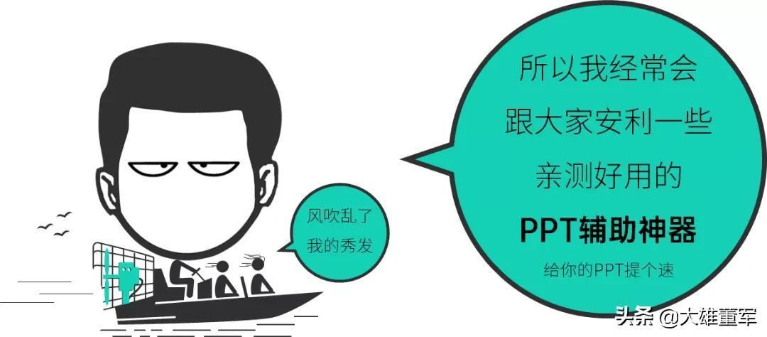 (ppt制作神器下载)(ppt素材下载神器)