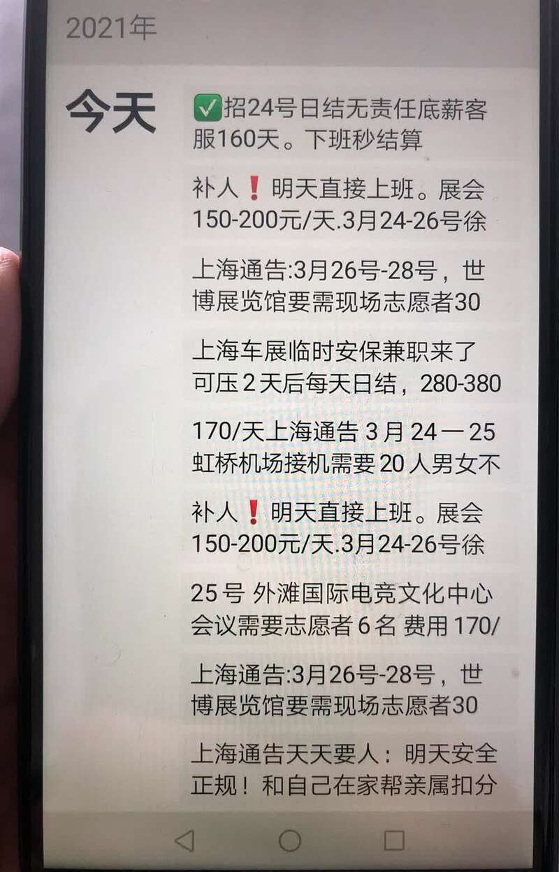 (58兼职工作招聘)(58兼职工作)