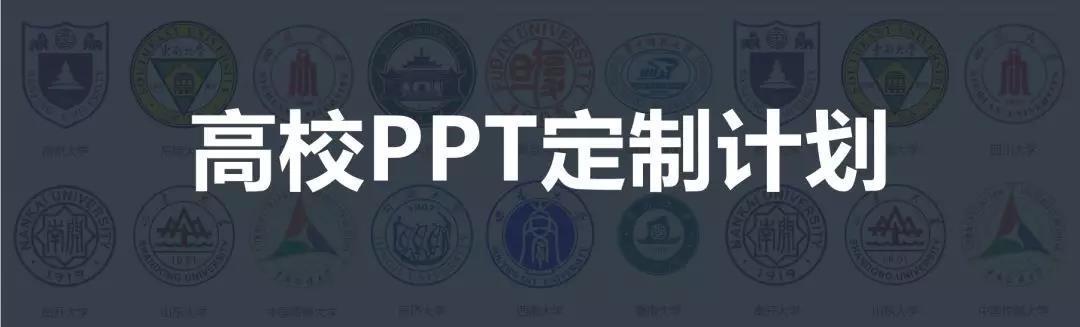 (大学生优秀ppt作品范例)(大学生做的ppt范例)