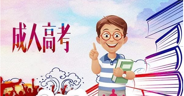 (成人高考法学专业)(成人高考法学专业学什么)