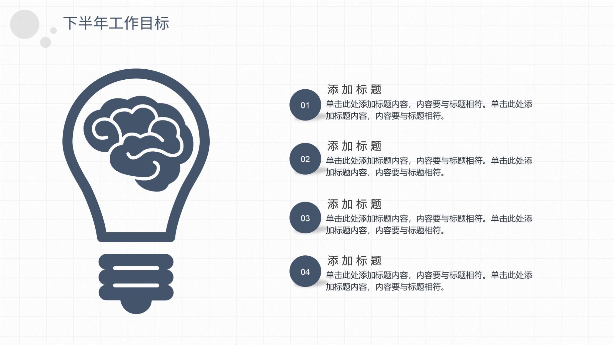 (个人介绍ppt)(个人介绍ppt设计思路)