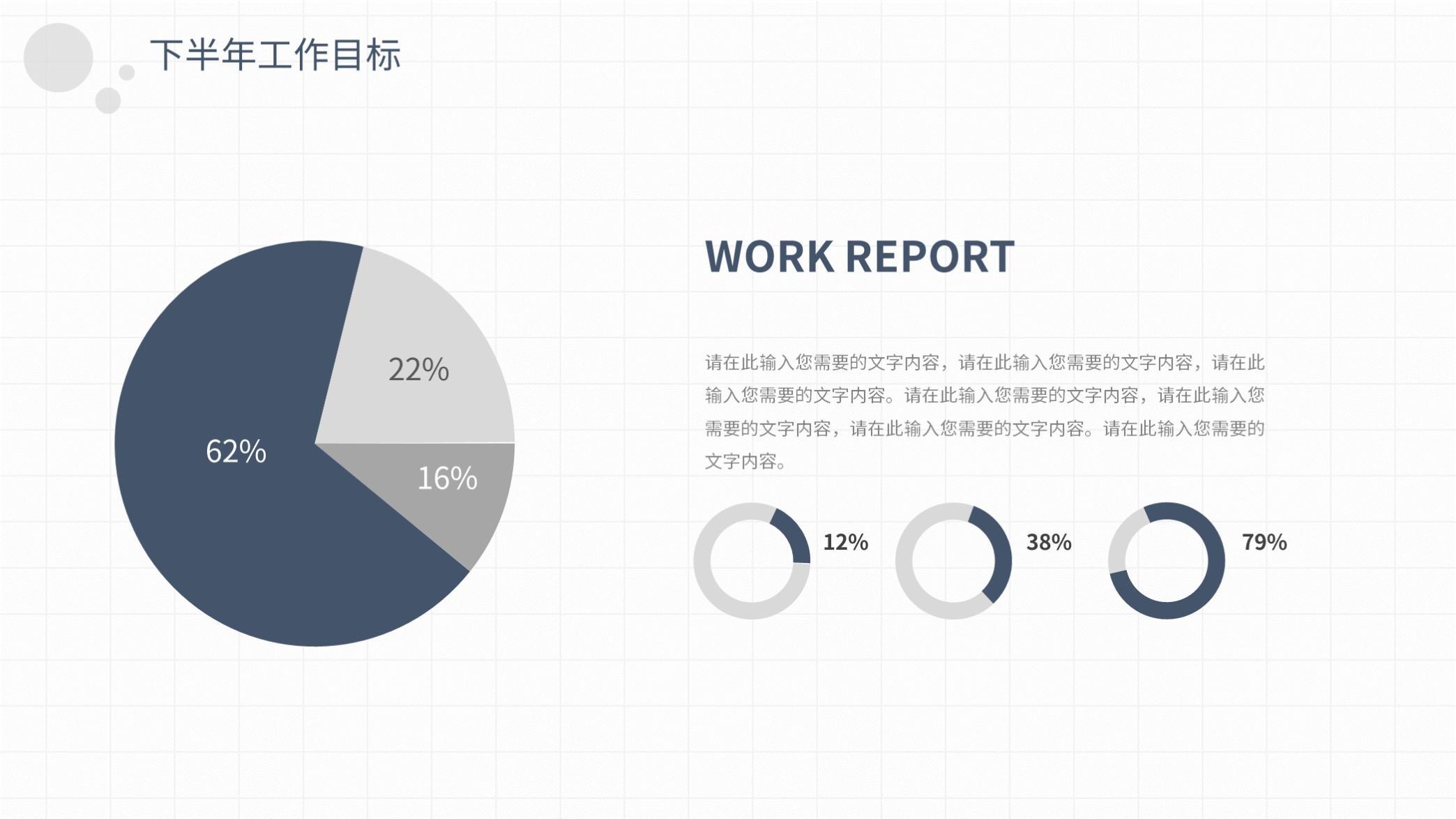 (个人介绍ppt)(个人介绍ppt设计思路)