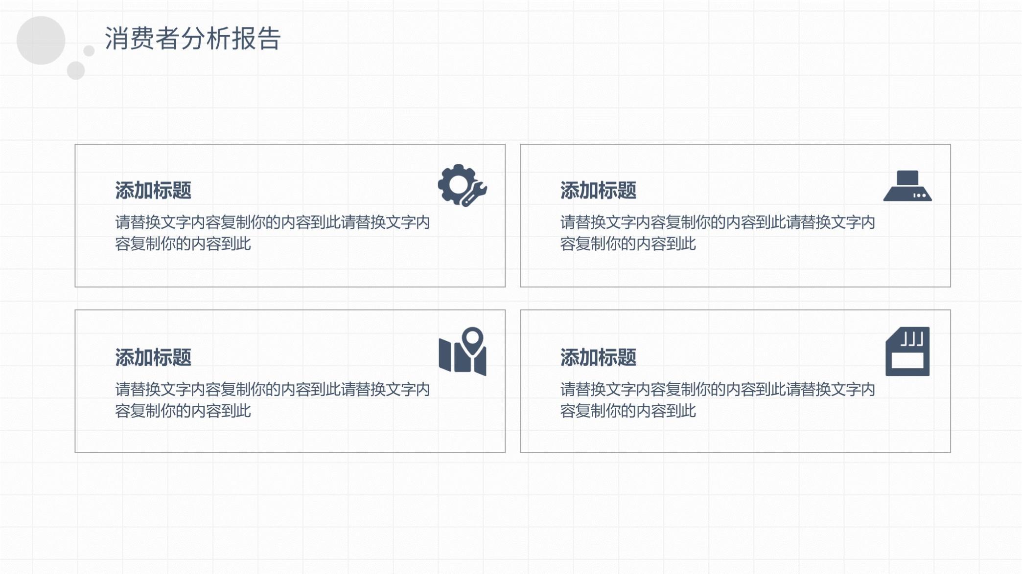 (个人介绍ppt)(个人介绍ppt设计思路)