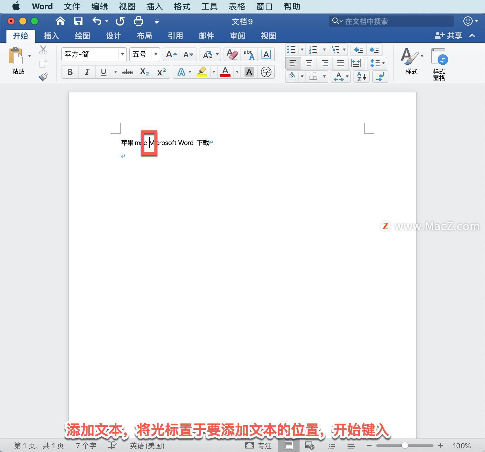 (MicrosoftWord下载)(电脑怎么下载word官方免费版)