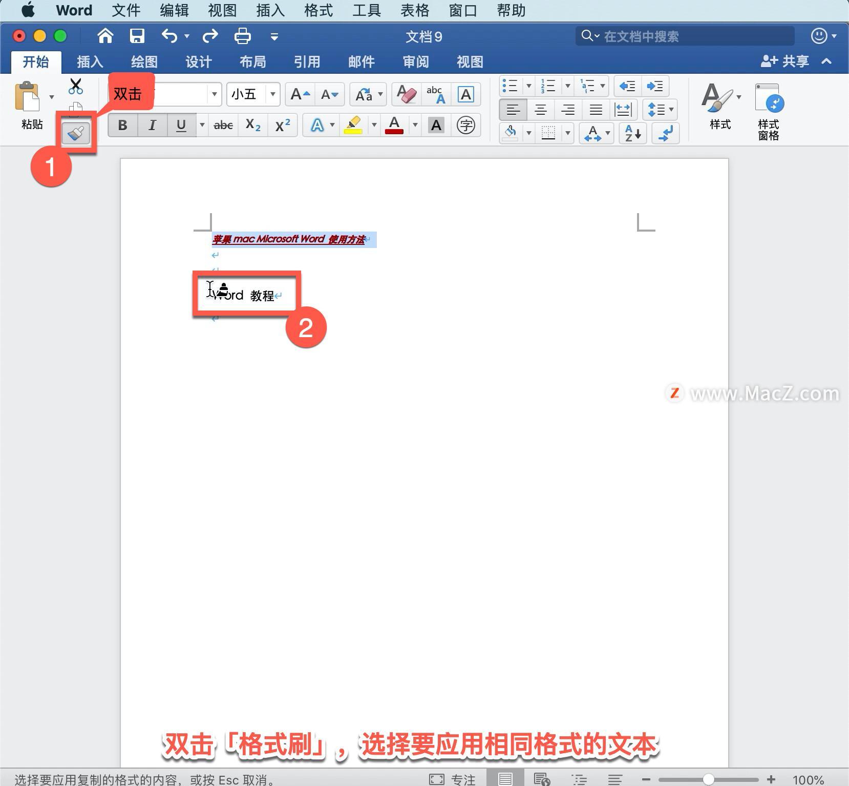 (MicrosoftWord下载)(电脑怎么下载word官方免费版)