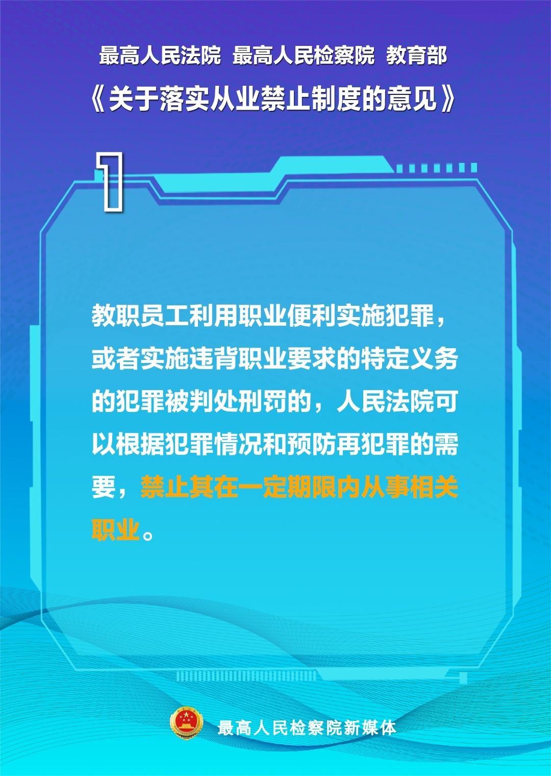 (员工禁止行为规定)(员工禁止行为规定心得)