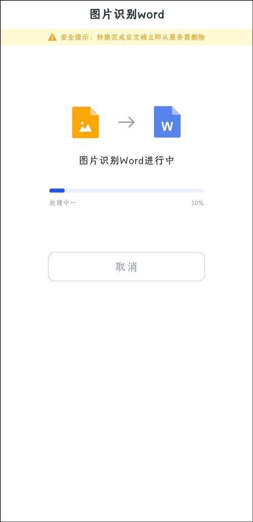 (如何在手机上编辑word文档)(如何在手机上编辑word文档内容)