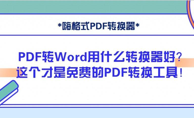 (安卓版的word免费)(word手机版免费安卓版)