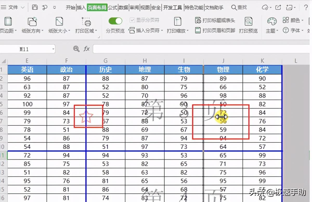 (wps如何单独删除一页)(wps如何单独一页横向)