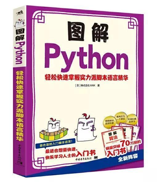 (python自学难度有多大)(python自学难不难)