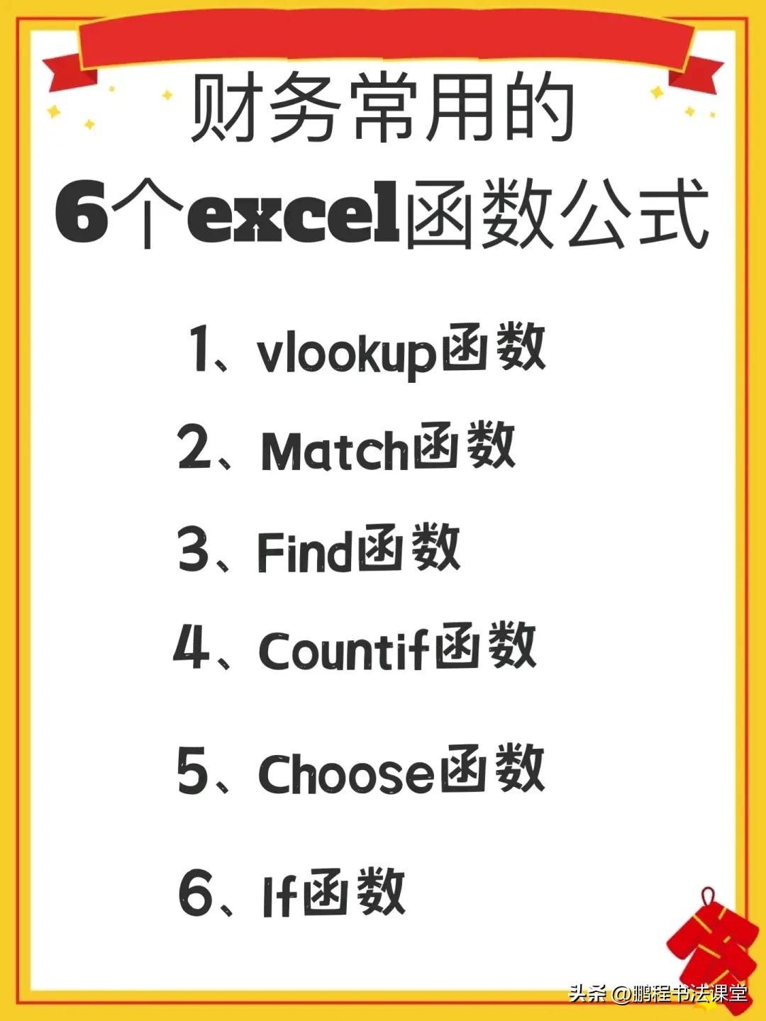 (excel函数包括哪些类型)(excel函数包含怎么表示)