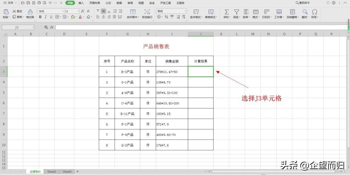 (表格怎么运用公式计算)(表格怎么运用公式计算总数)