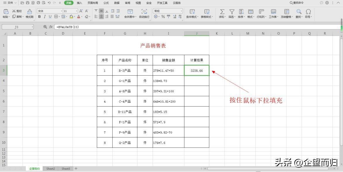 (表格怎么运用公式计算)(表格怎么运用公式计算总数)